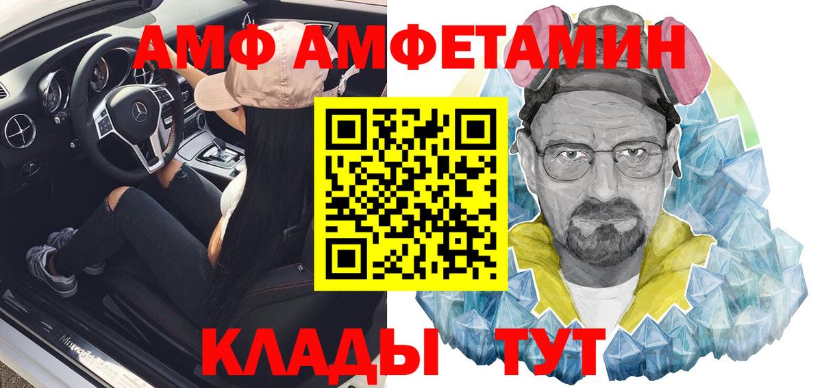 Амфетамин VHQ Гурьевск