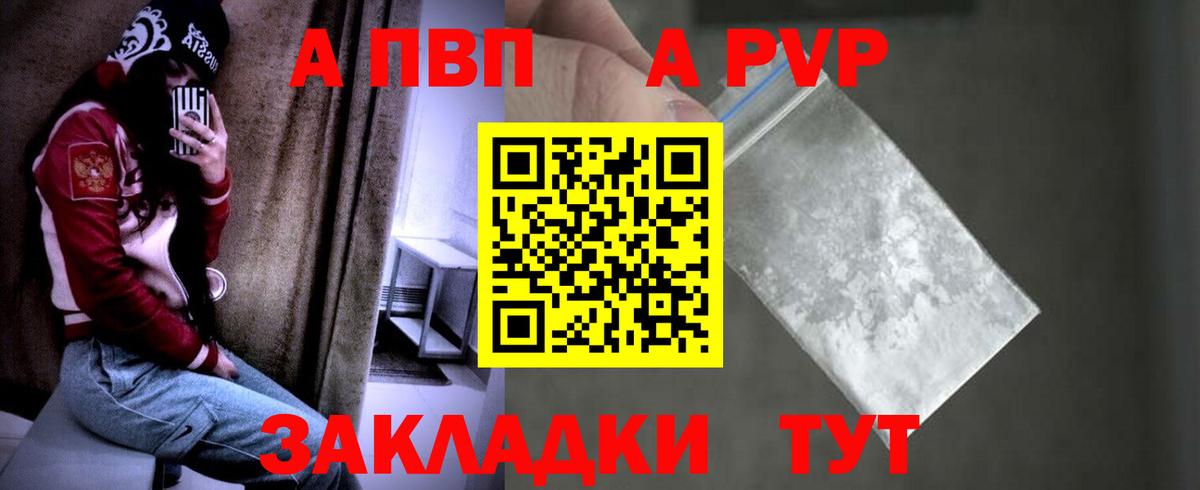 Альфа ПВП VHQ  Гурьевск  Alfa_PVP  APVP VHQ 