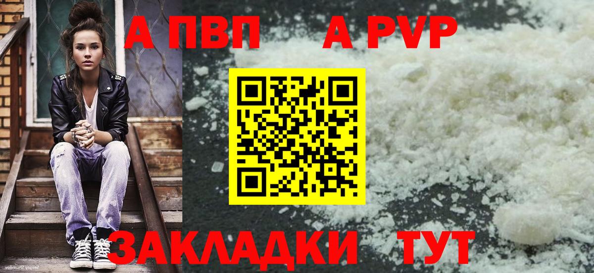 Гурьевск  Альфа ПВП СК КРИС  Alpha PVP кристаллы  Вход с VPN  A PVP мука 