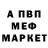 MDMA молли Odette Popko