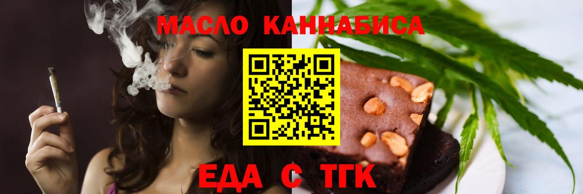Cannafood конопля Гурьевск