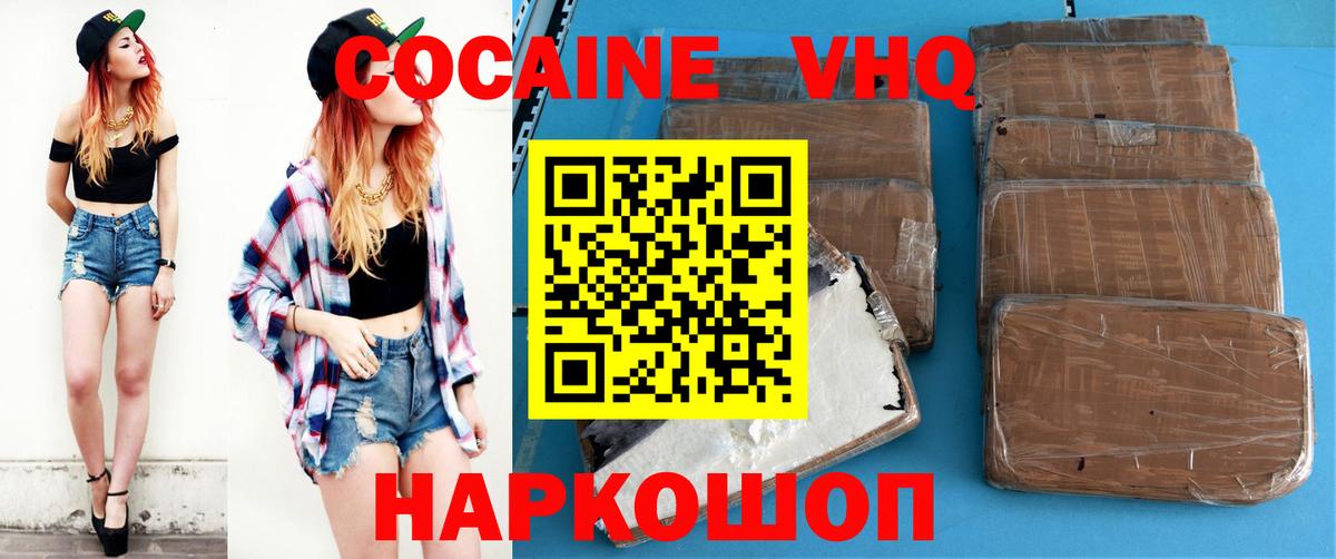 COCAIN 99% Гурьевск