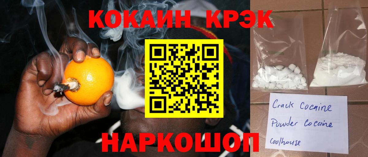 Гурьевск  Кокаин Fish Scale  как найти   Вход с VPN  Cocaine Columbia 