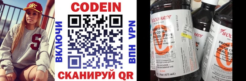 Кодеиновый сироп Lean Purple Drank  Гурьевск 