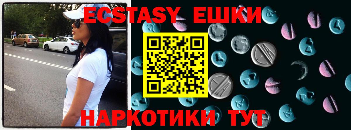 кракен маркетплейс  Экстази  Ecstasy mix  Гурьевск  ЭКСТАЗИ Punisher 