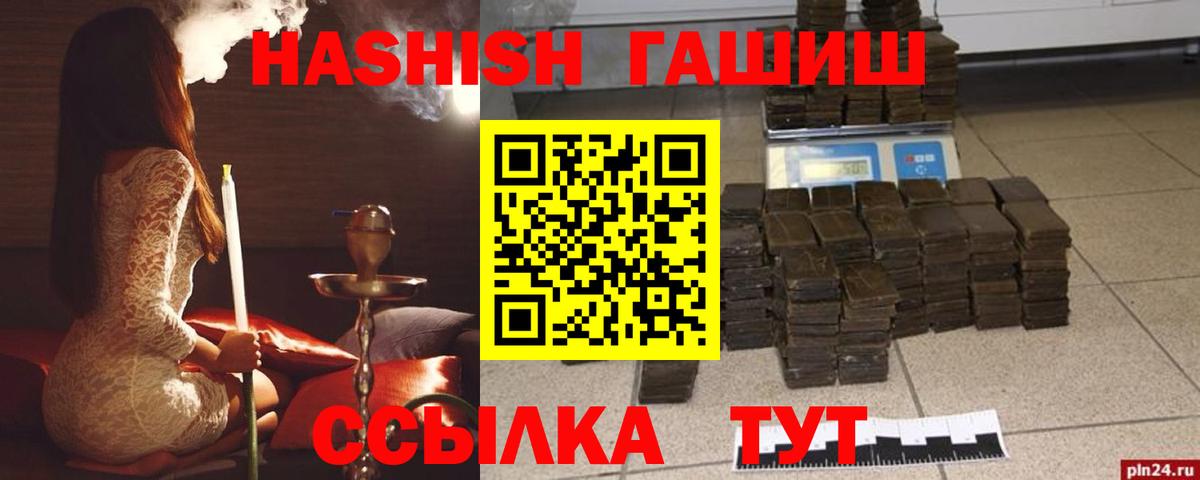 Гашиш 40% ТГК Гурьевск