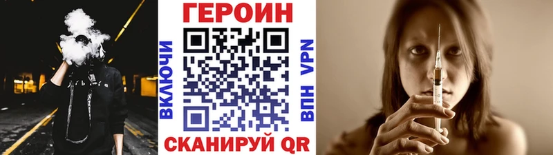 ГЕРОИН хмурый Гурьевск