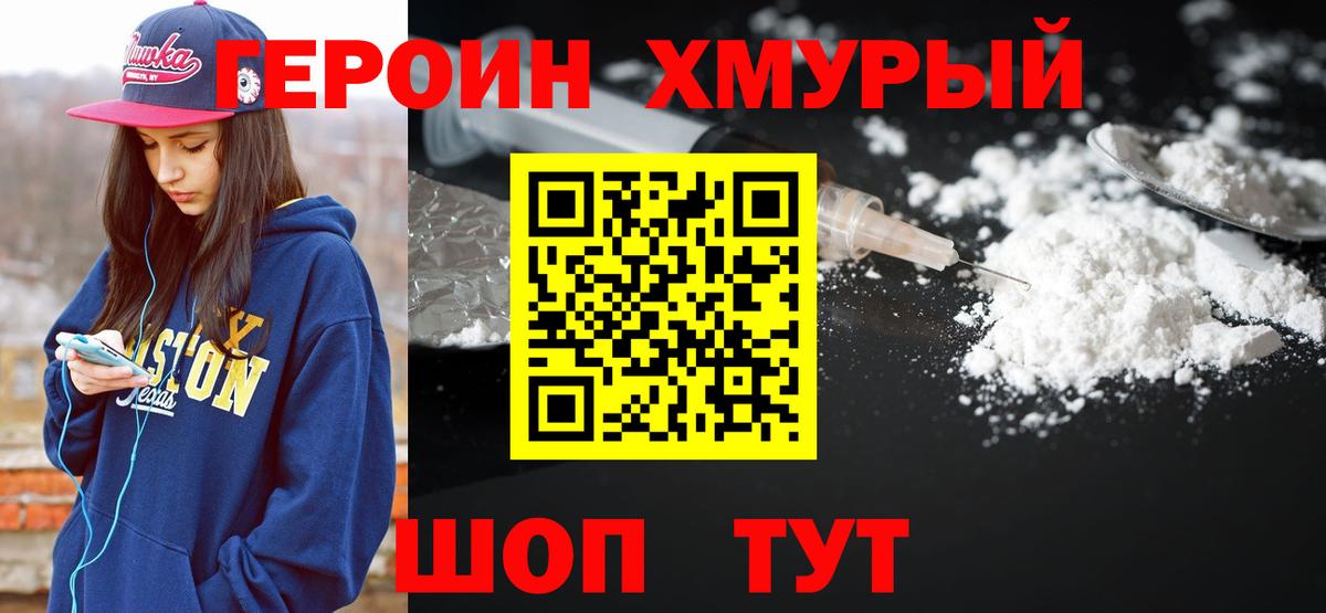 Героин Афган  Гурьевск 