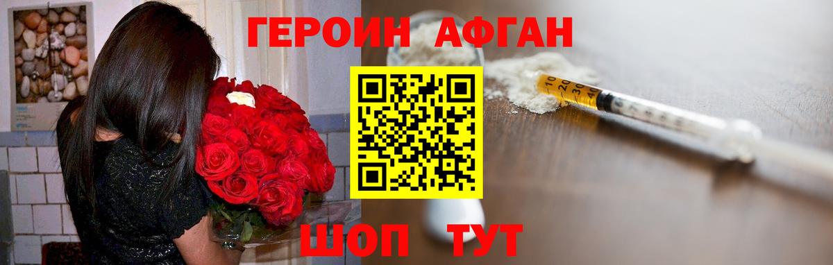 Героин  ГЕРОИН белый  Вход с VPN  Гурьевск 