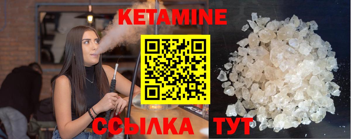 КЕТАМИН ketamine Гурьевск