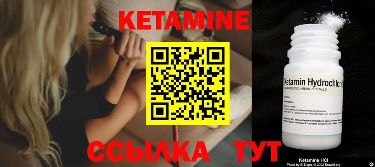 Кетамин ketamine  Вход с VPN  Гурьевск  КЕТАМИН ketamine 