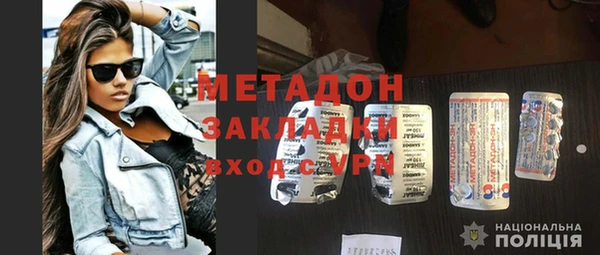 метадон Бронницы
