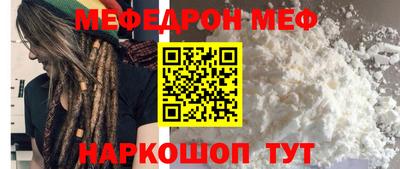 MESCALINE Волгодонск