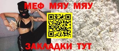 MESCALINE Волгодонск