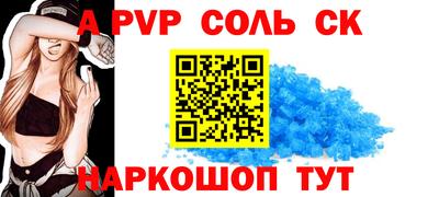 ALPHA PVP Будённовск