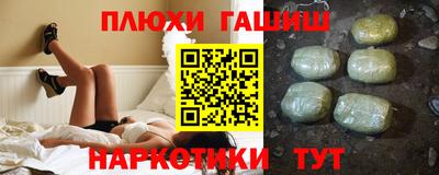 синтетический гашиш Волжск