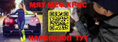 MESCALINE Волгодонск
