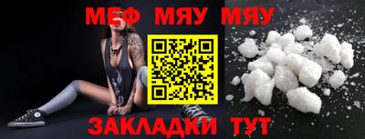 MESCALINE Волгодонск