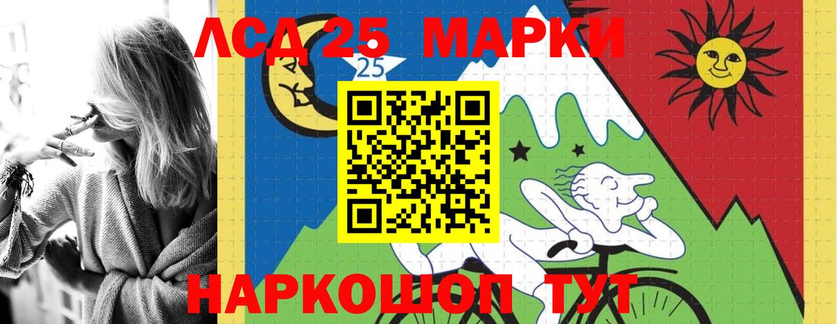 ЛСД экстази кислота  Вход с VPN  Гурьевск  LSD-25 экстази кислота 