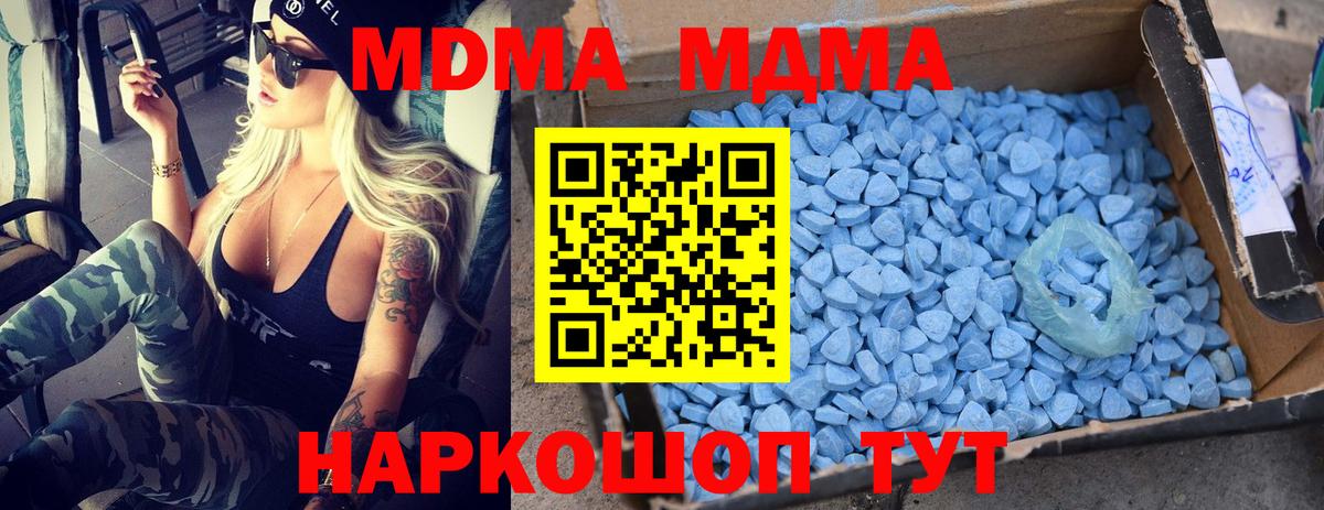 МДМА VHQ  MDMA Molly  МДМА  Гурьевск  Вход с VPN 
