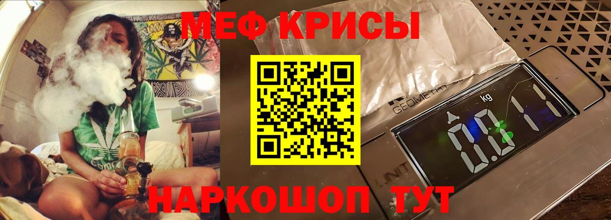 Мефедрон мука  Вход с VPN  Меф  Гурьевск 