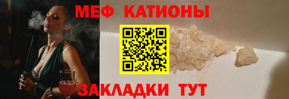 Мефедрон Гурьевск