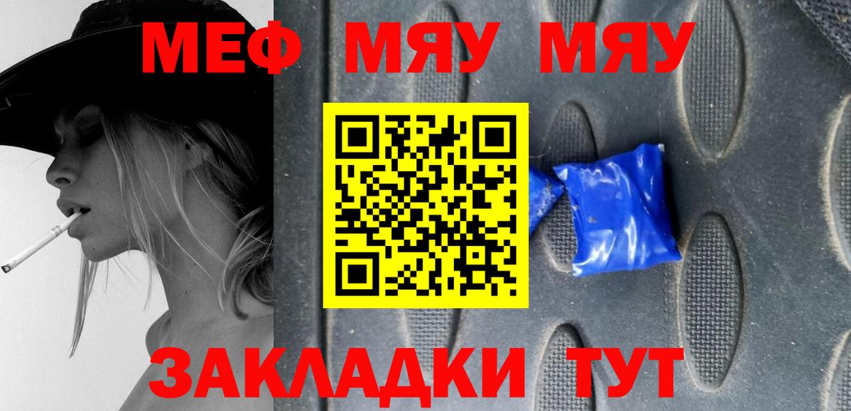 МЕФ мука Гурьевск