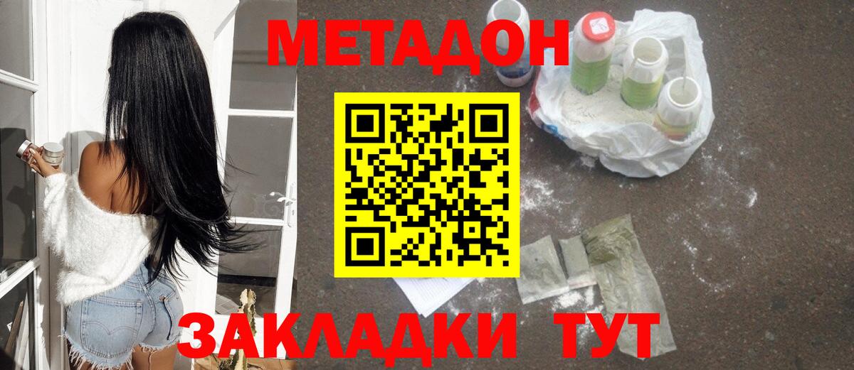 Метадон мёд  Вход с VPN  Гурьевск  МЕТАДОН белоснежный 