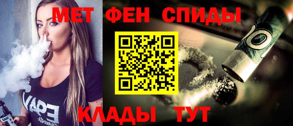 Первитин Methamphetamine  Гурьевск 