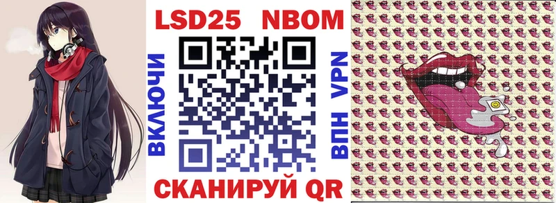 Марки 25I-NBOMe 1,8мг  ОМГ ОМГ сайт  Гурьевск 