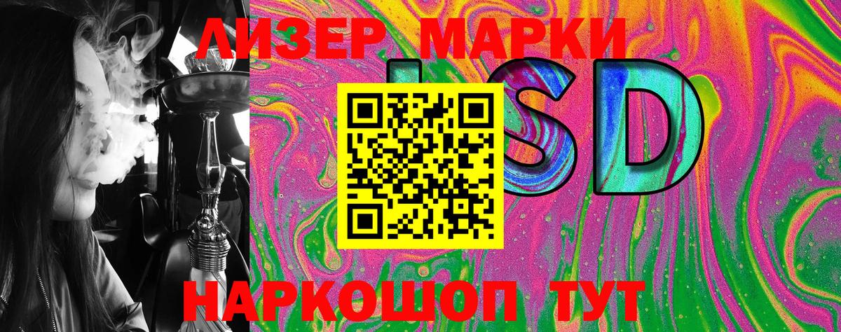 Наркотические марки 1,8мг Гурьевск