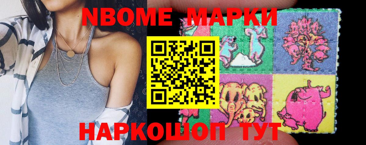 Марки 25I-NBOMe 1,5мг  Вход с VPN  Марки N-bome  Марки 25I-NBOMe 1,5мг  Гурьевск 