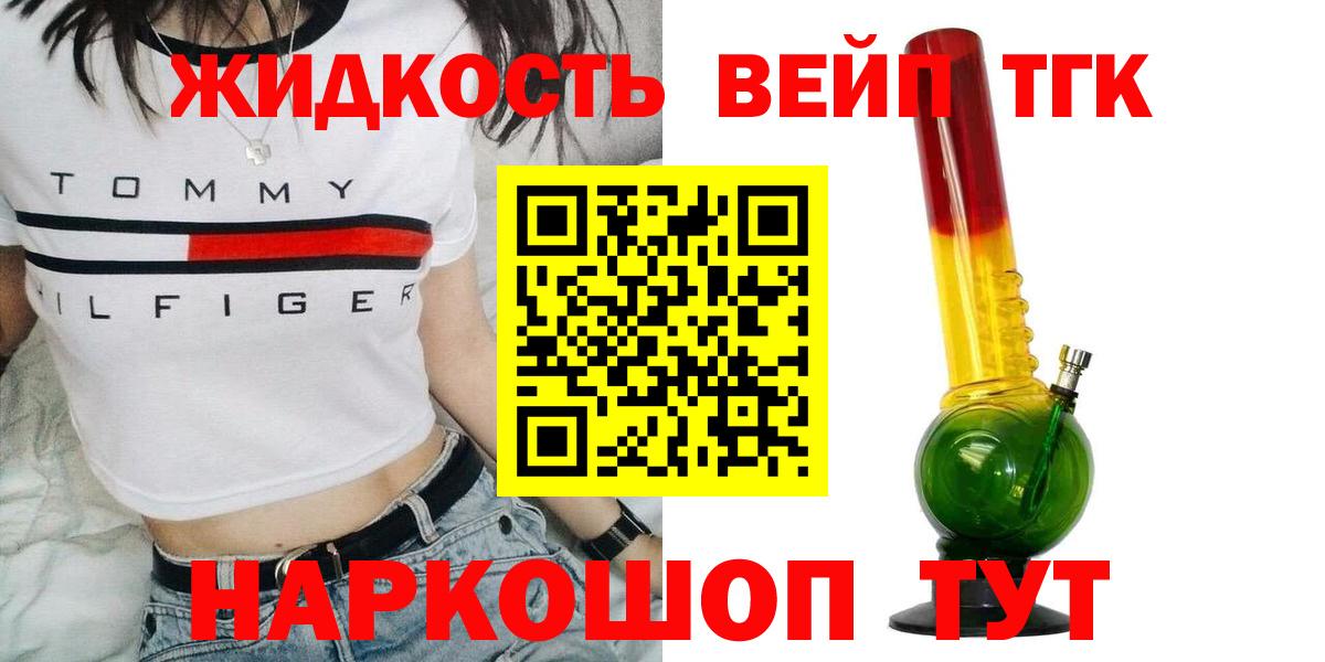 Дистиллят ТГК Wax  Гурьевск  ТГК THC oil 